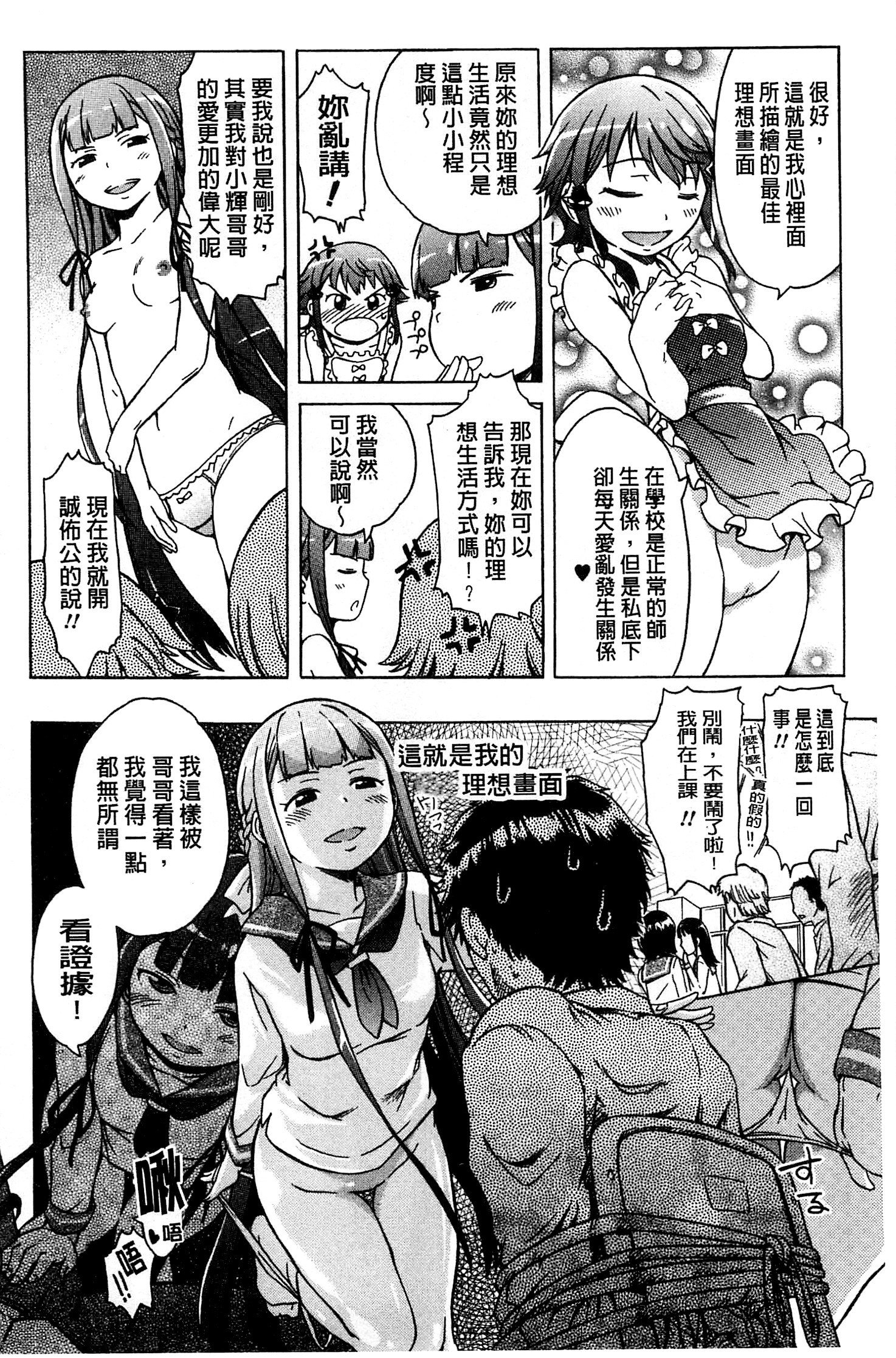 ホワイトリスト|甜美性愛白名單