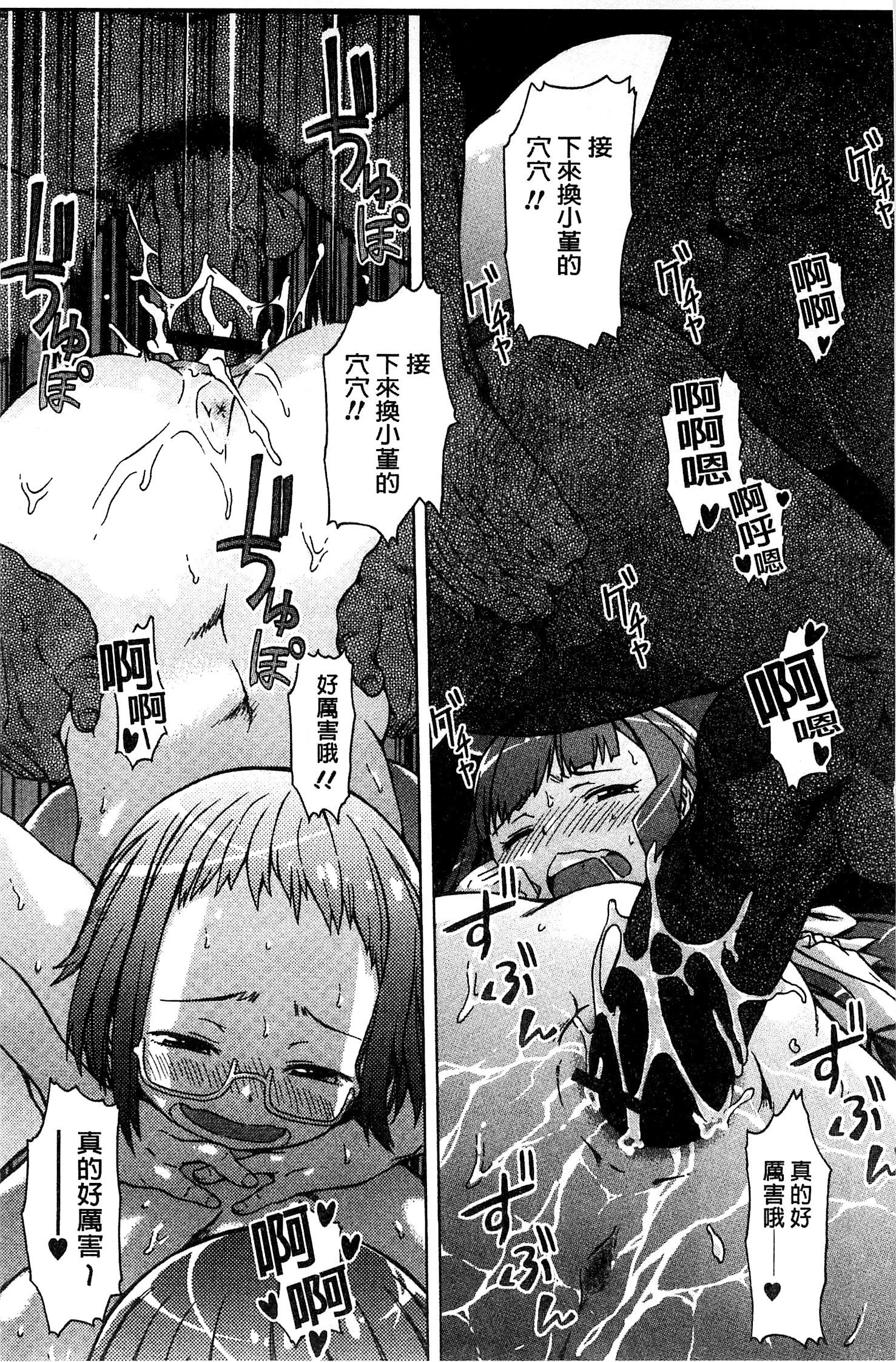 ホワイトリスト|甜美性愛白名單