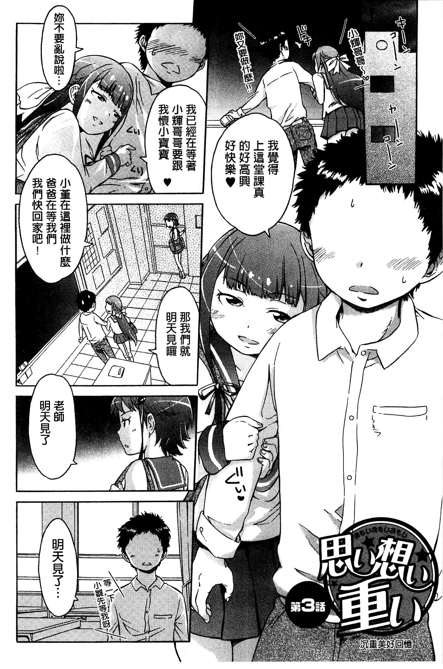 ホワイトリスト|甜美性愛白名單
