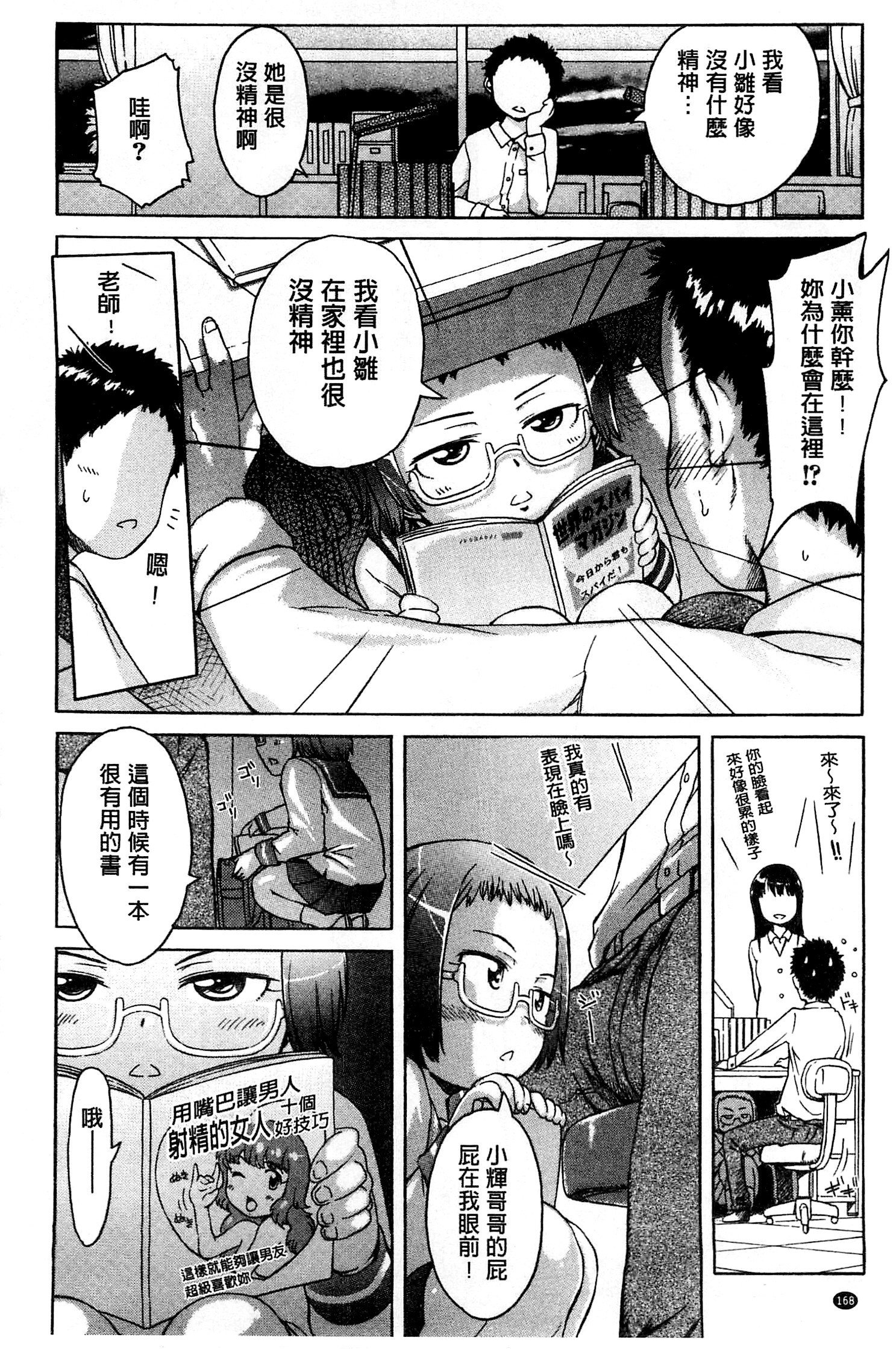 ホワイトリスト|甜美性愛白名單