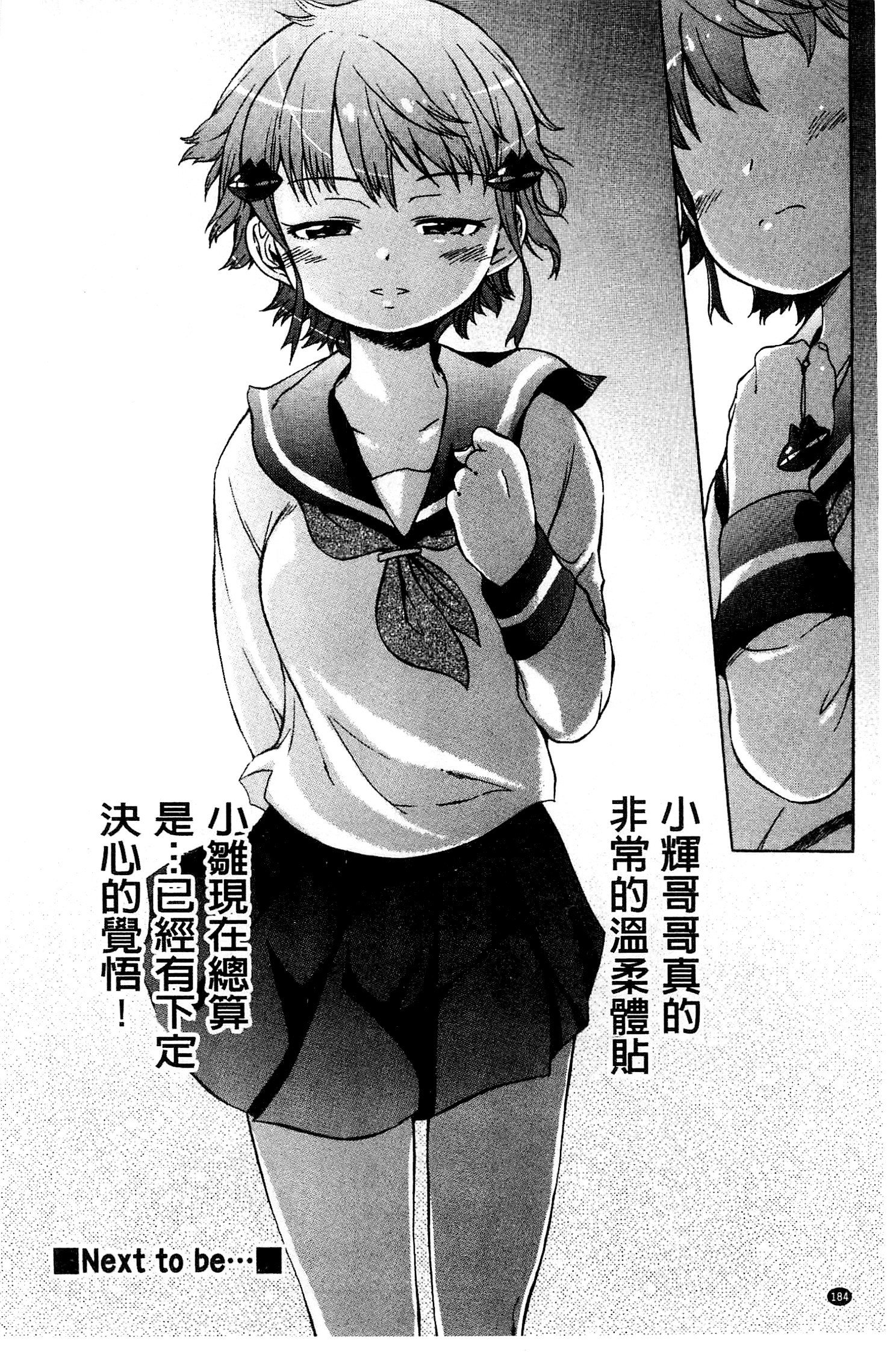 ホワイトリスト|甜美性愛白名單