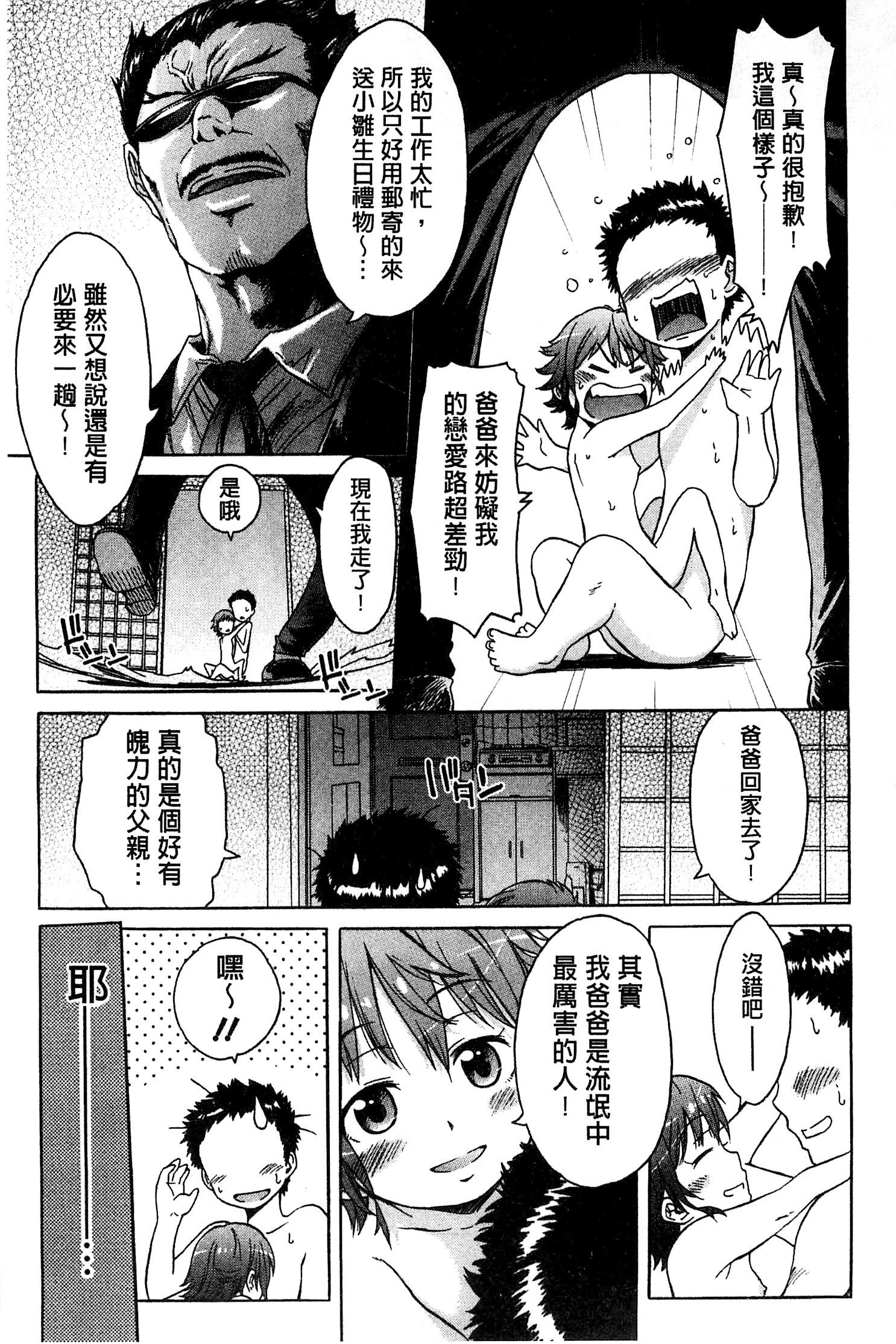 ホワイトリスト|甜美性愛白名單