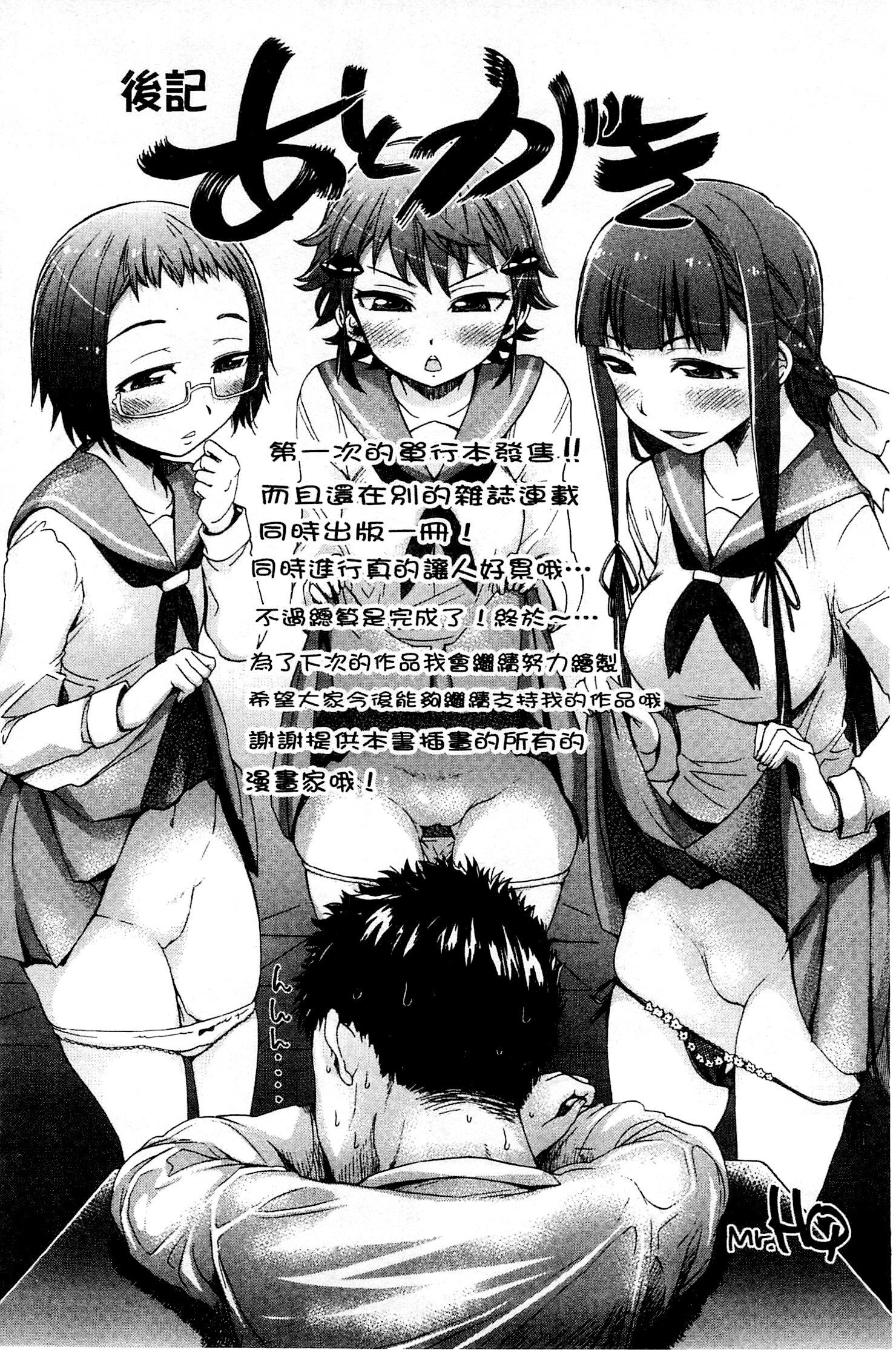 ホワイトリスト|甜美性愛白名單