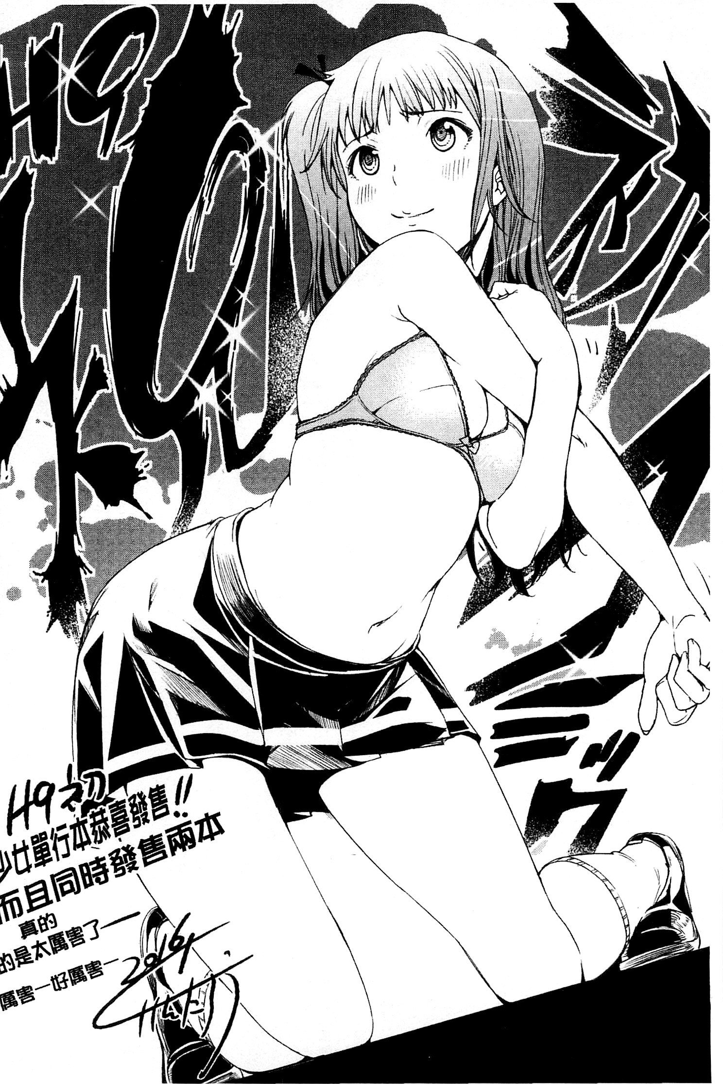 ホワイトリスト|甜美性愛白名單