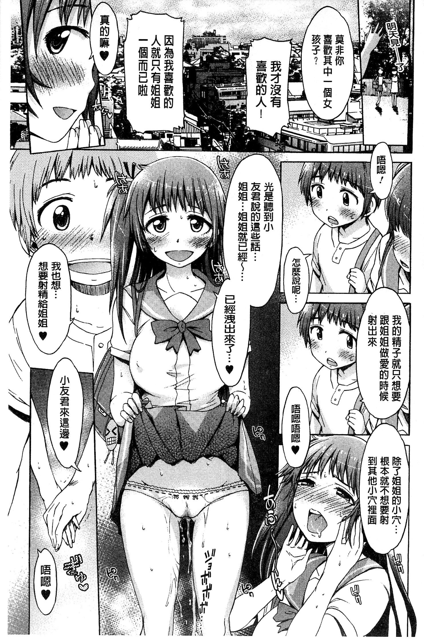 ホワイトリスト|甜美性愛白名單
