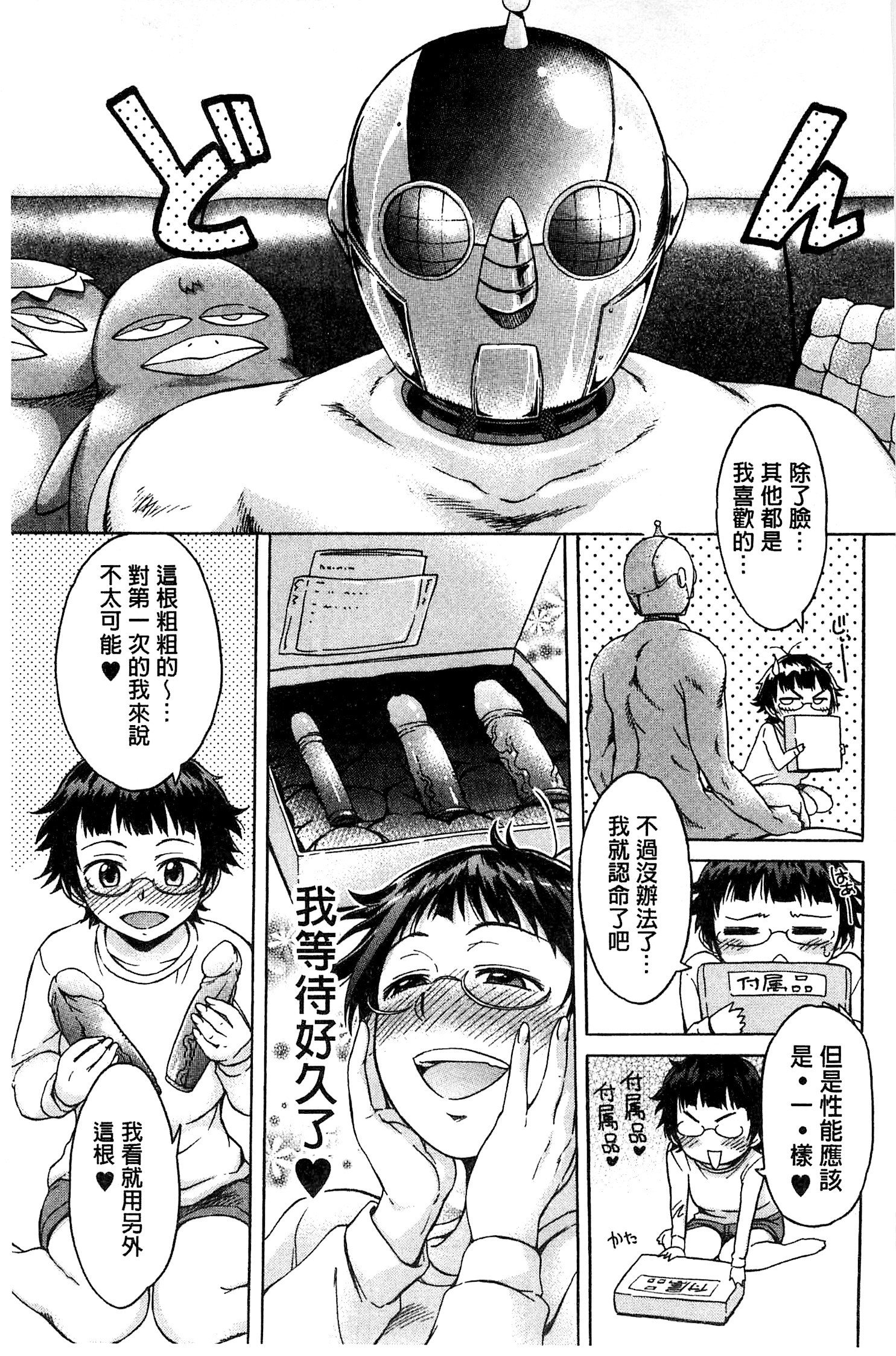 ホワイトリスト|甜美性愛白名單