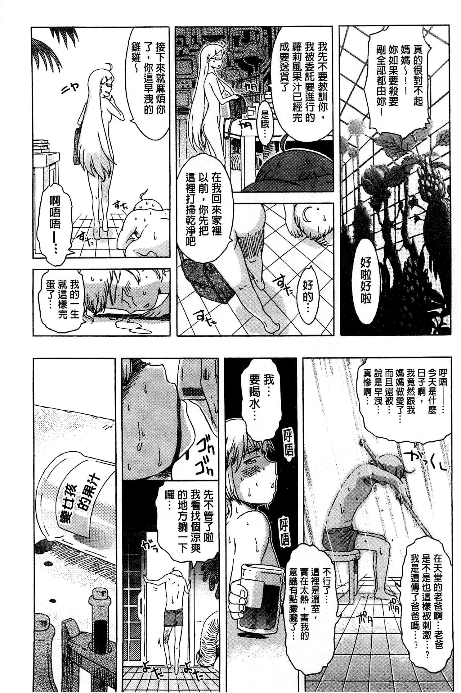 ホワイトリスト|甜美性愛白名單