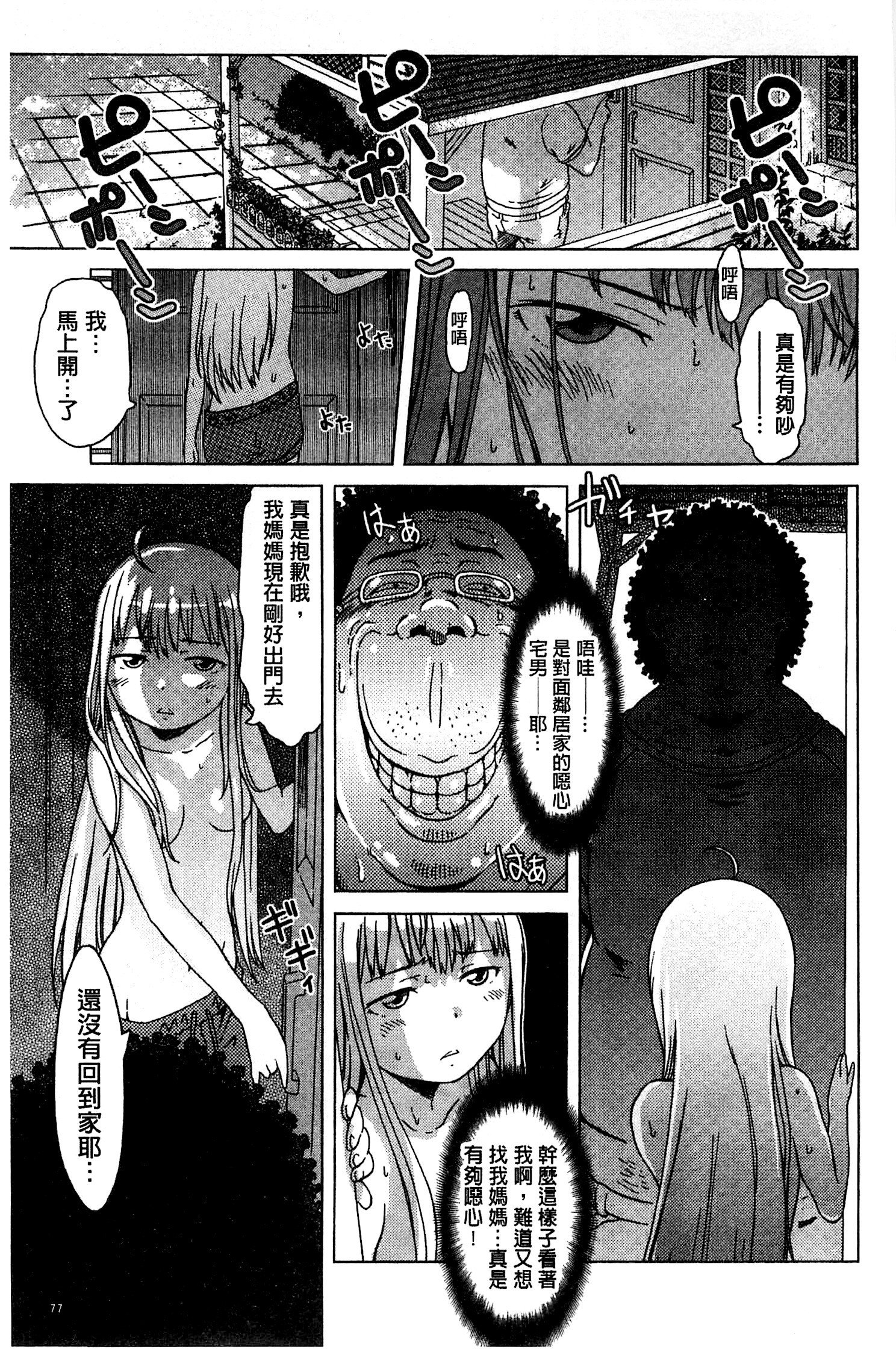 ホワイトリスト|甜美性愛白名單