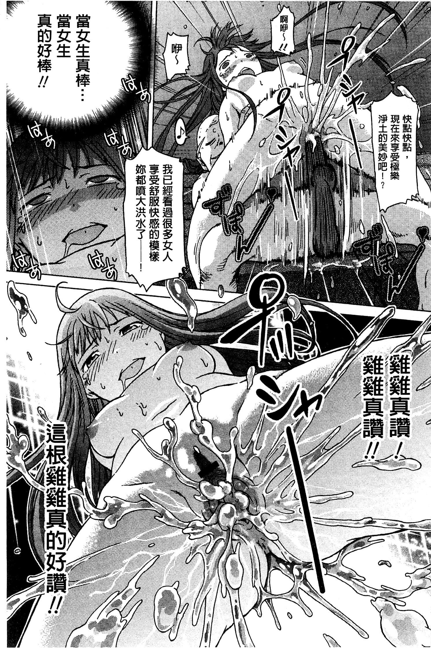 ホワイトリスト|甜美性愛白名單