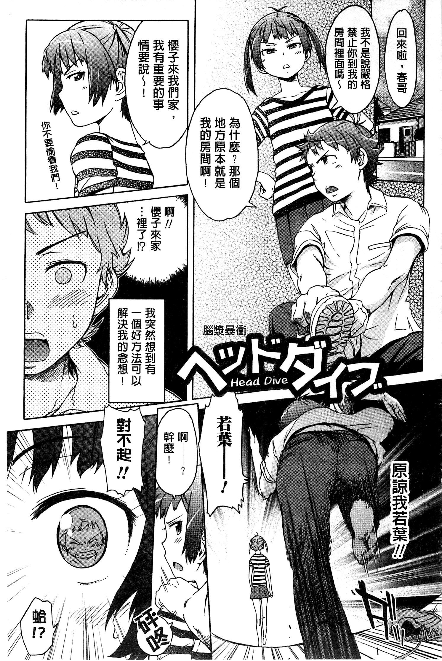 ホワイトリスト|甜美性愛白名單