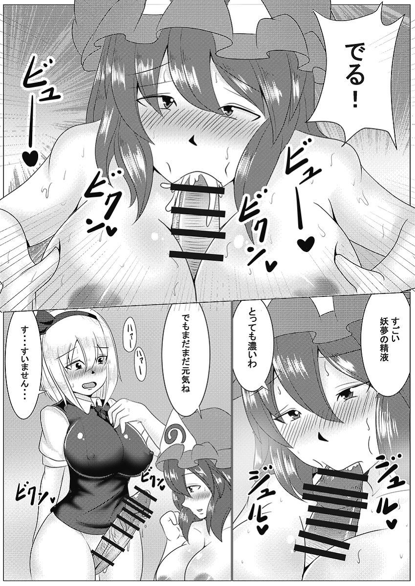 庭師の世話をする 庭師の世話をする