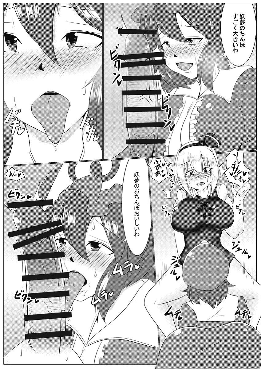 庭師の世話をする 庭師の世話をする