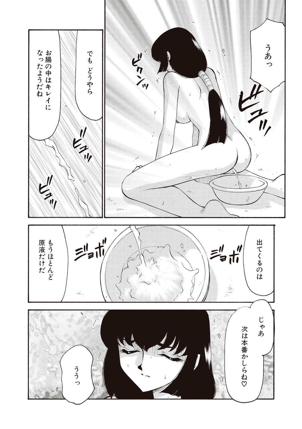 ゆうきゅうの時新装番