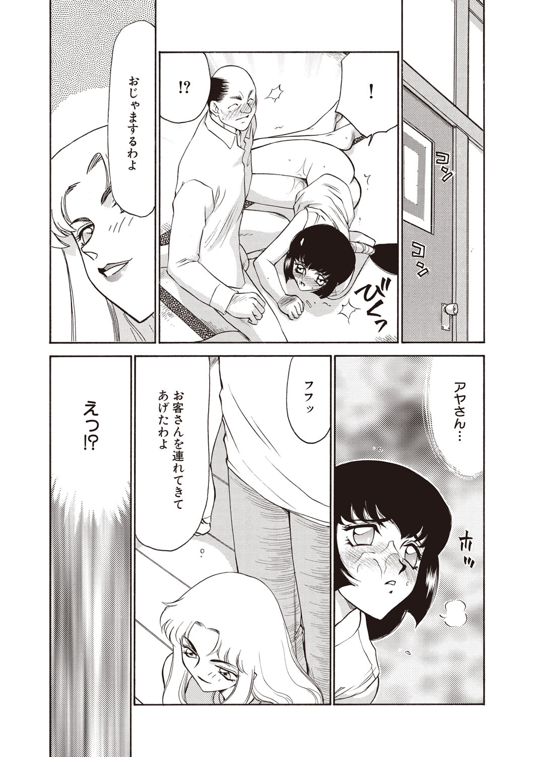 ゆうきゅうの時新装番
