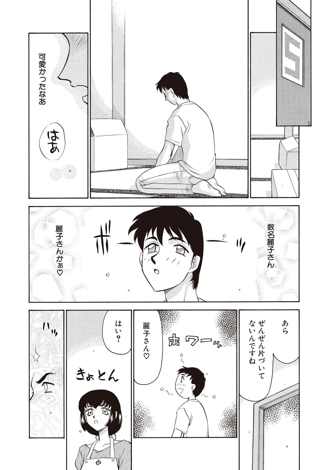 ゆうきゅうの時新装番