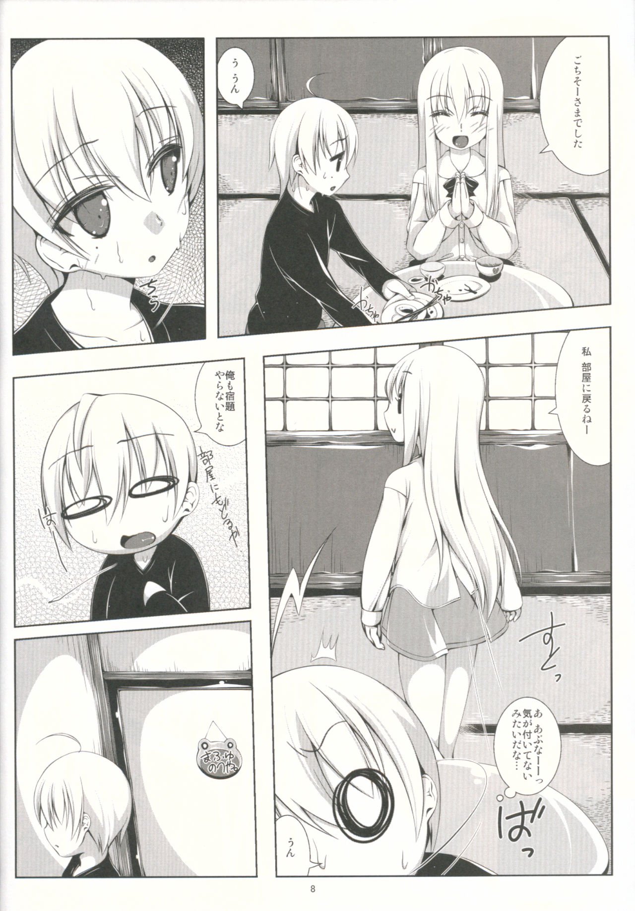 サワテ!!お兄ちゃん。巻制服ブルマ編2