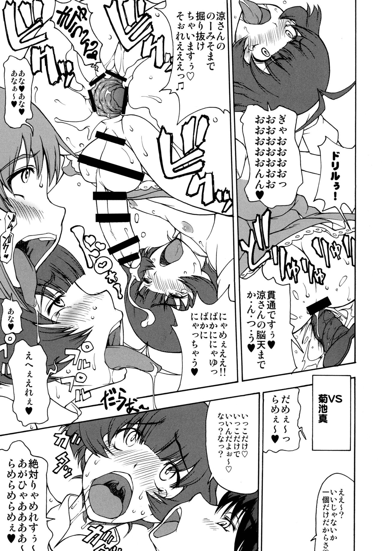 ブラック＆ピンクパレードB面