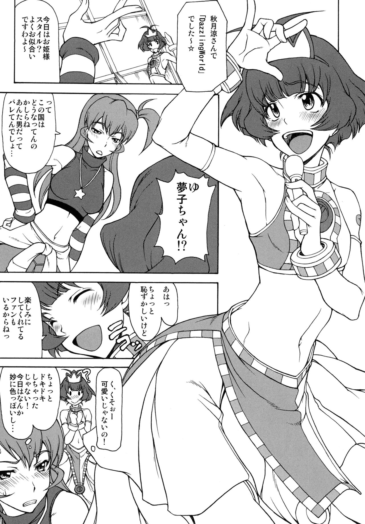 ブラック＆ピンクパレードB面