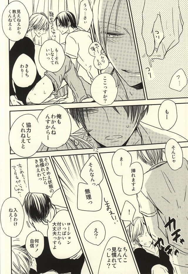 宮地さんから高尾ちゃんREBIRTH