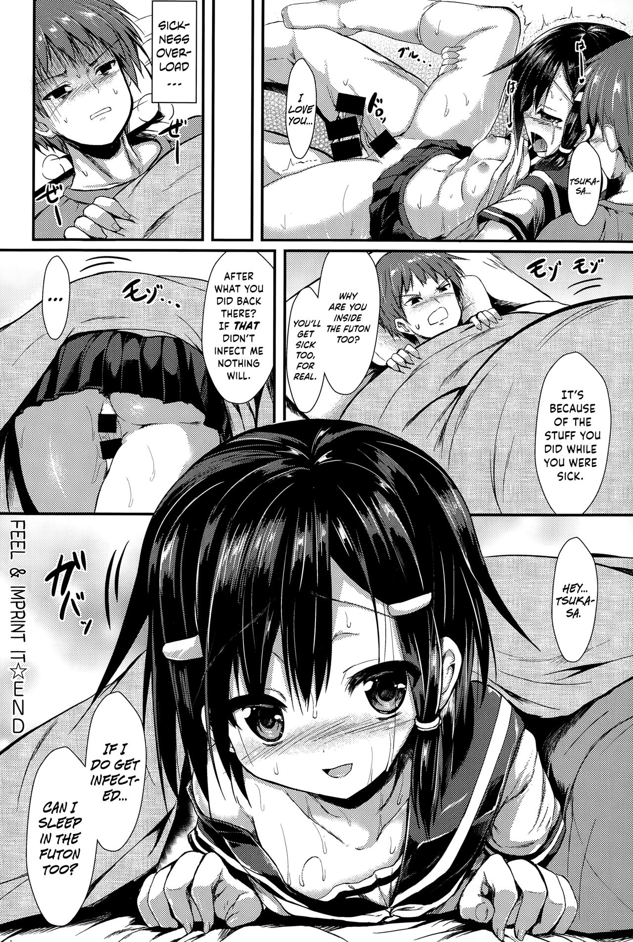 かんじて染て|感じ＆amp;インプリントイット{変ノ神}