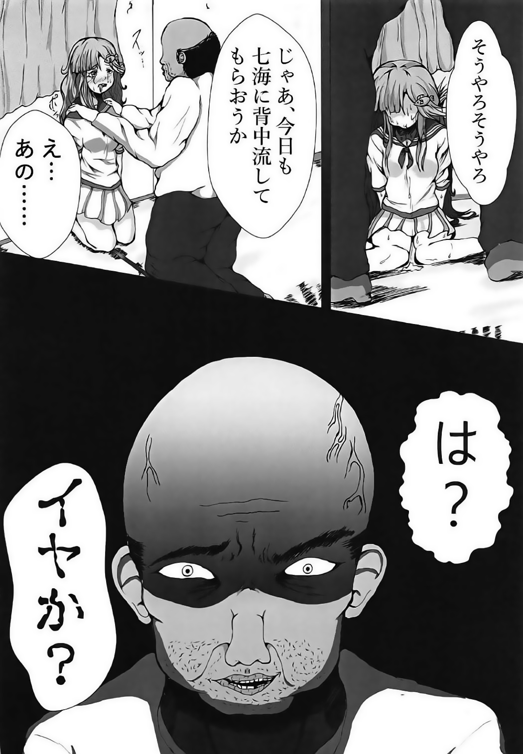 ななみのいくくらにミルク酒