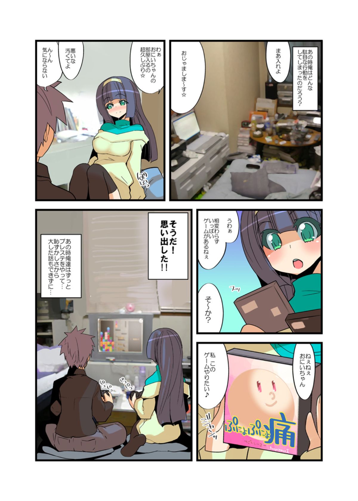 ヤレチャウ！モシモチャンネル