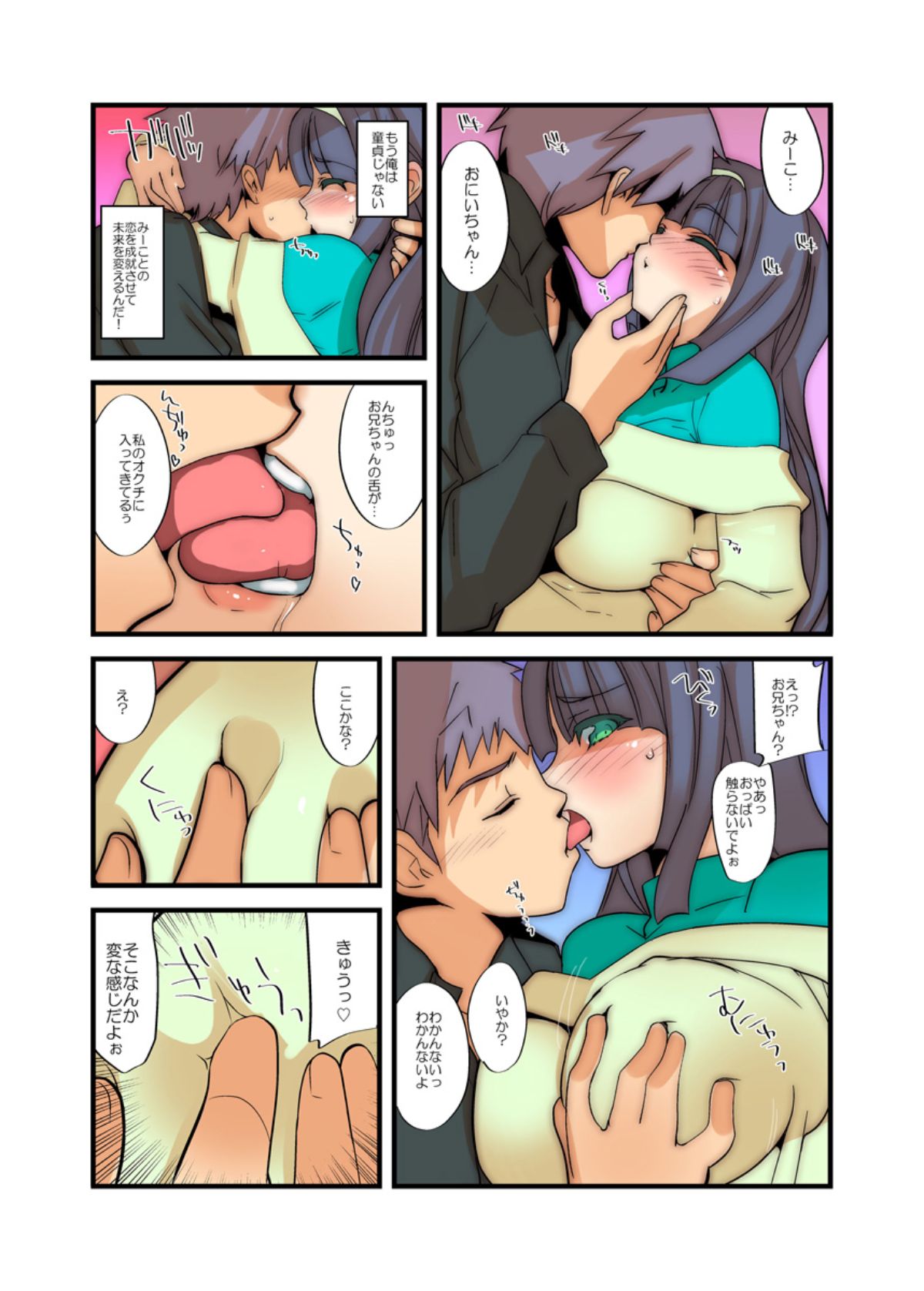 ヤレチャウ！モシモチャンネル