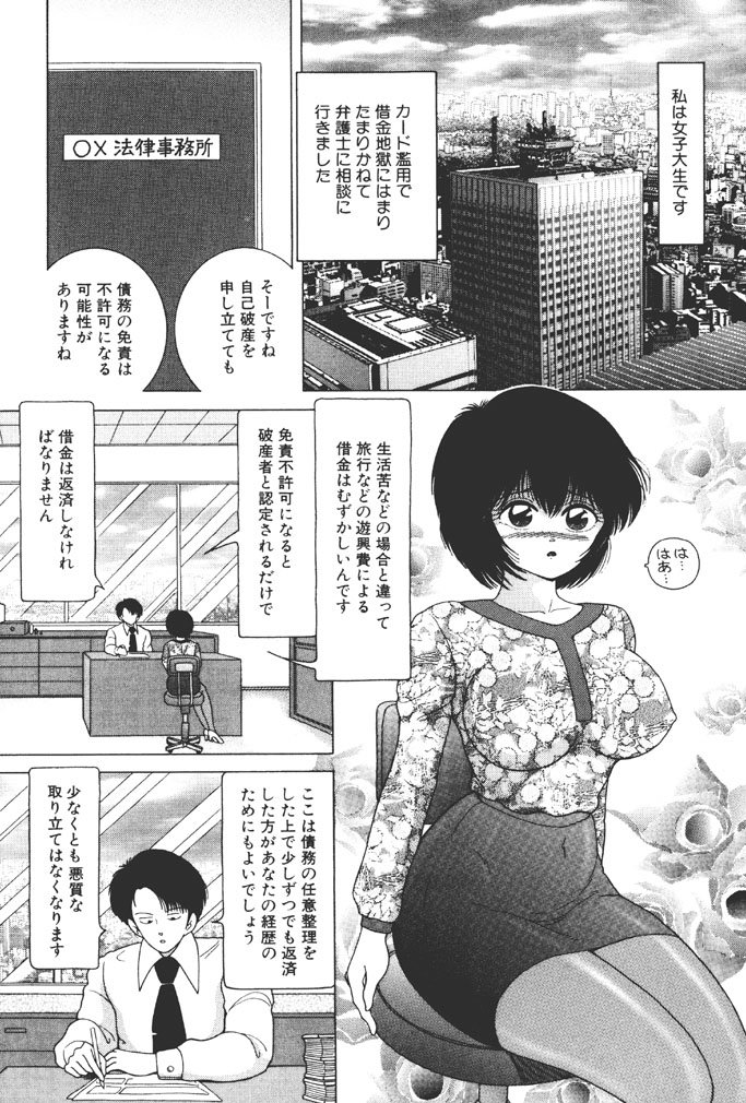 女子大成絵みのちにくちょうきょう物語