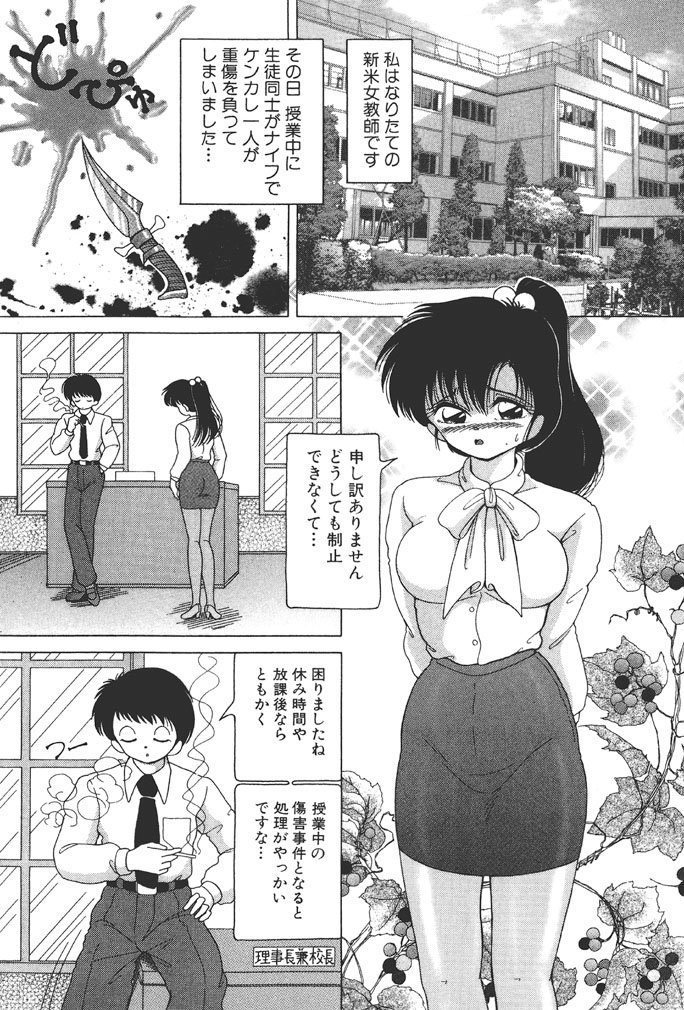 女子大成絵みのちにくちょうきょう物語