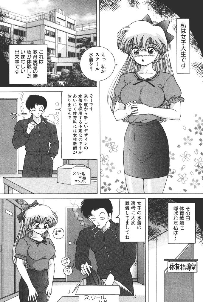 女子大成絵みのちにくちょうきょう物語