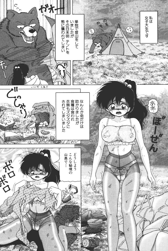 女子大成絵みのちにくちょうきょう物語