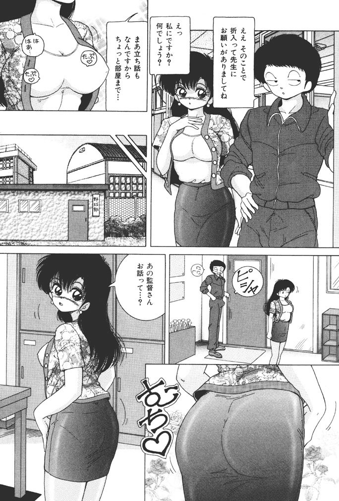 女子大成絵みのちにくちょうきょう物語