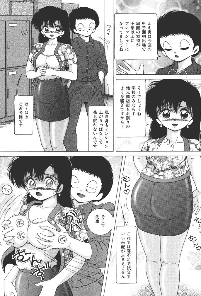 女子大成絵みのちにくちょうきょう物語