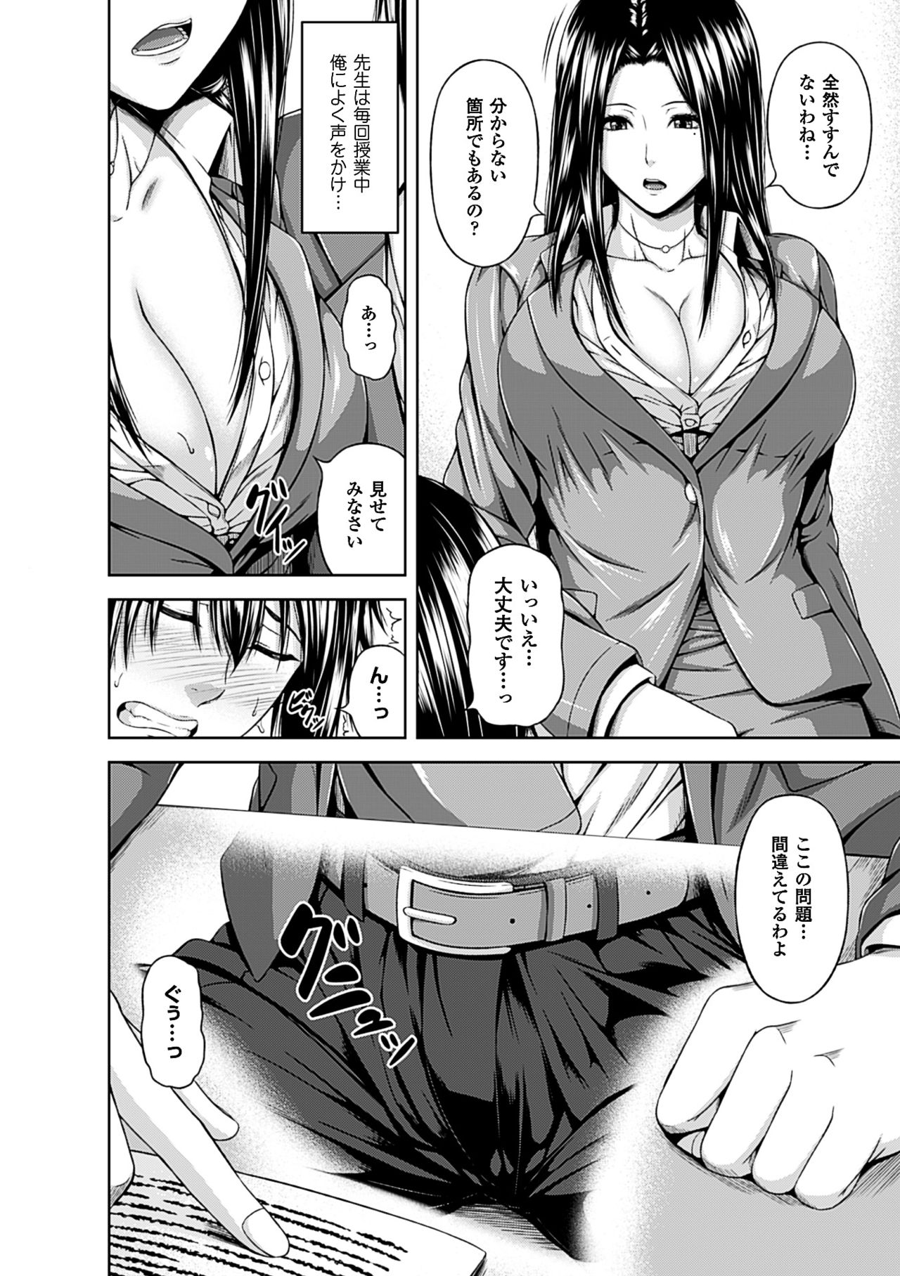 Mesu Hana ga Ochiru Toki-Maidenly Bloom Fallen