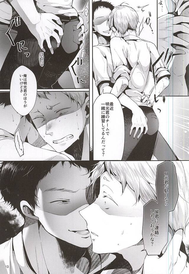 セイテキパラノイア