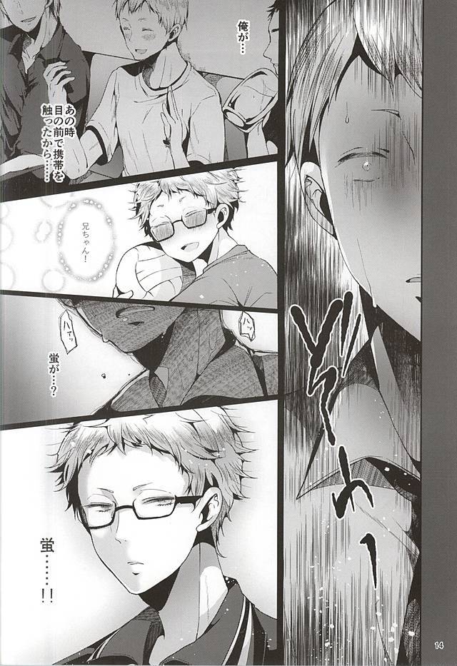 セイテキパラノイア