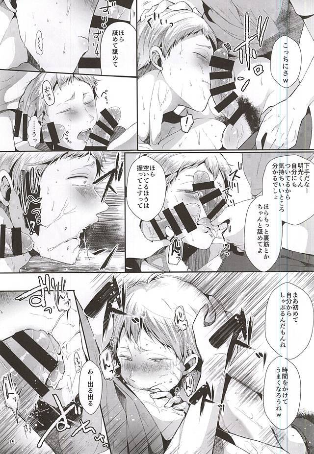 セイテキパラノイア