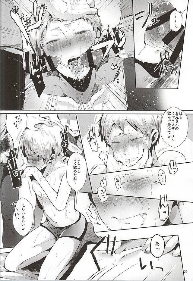 セイテキパラノイア