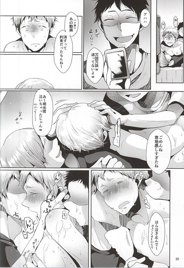 セイテキパラノイア