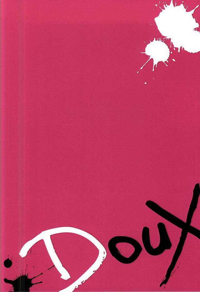 セイテキパラノイア