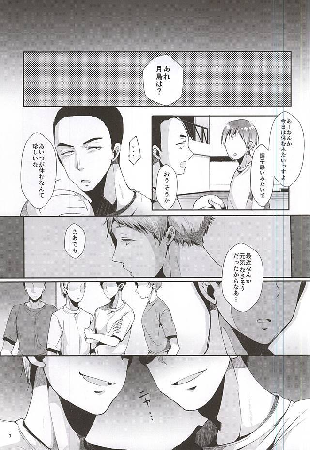 セイテキパラノイア