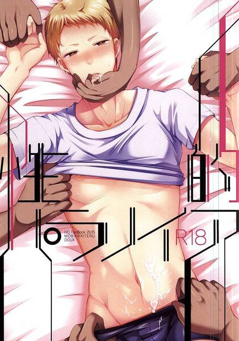 セイテキパラノイア セイテキパラノイア