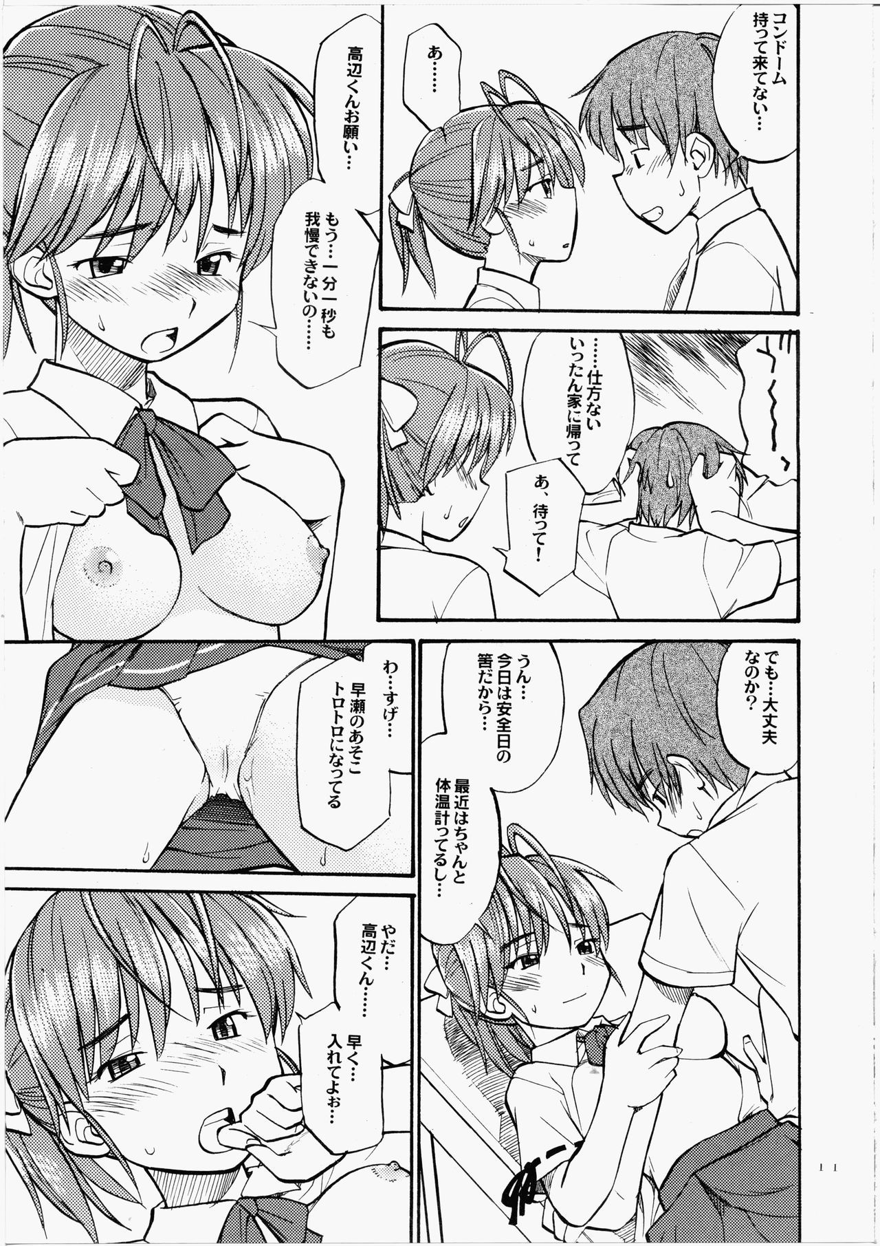 ダカラカワイミーナ-とても甘いミナ