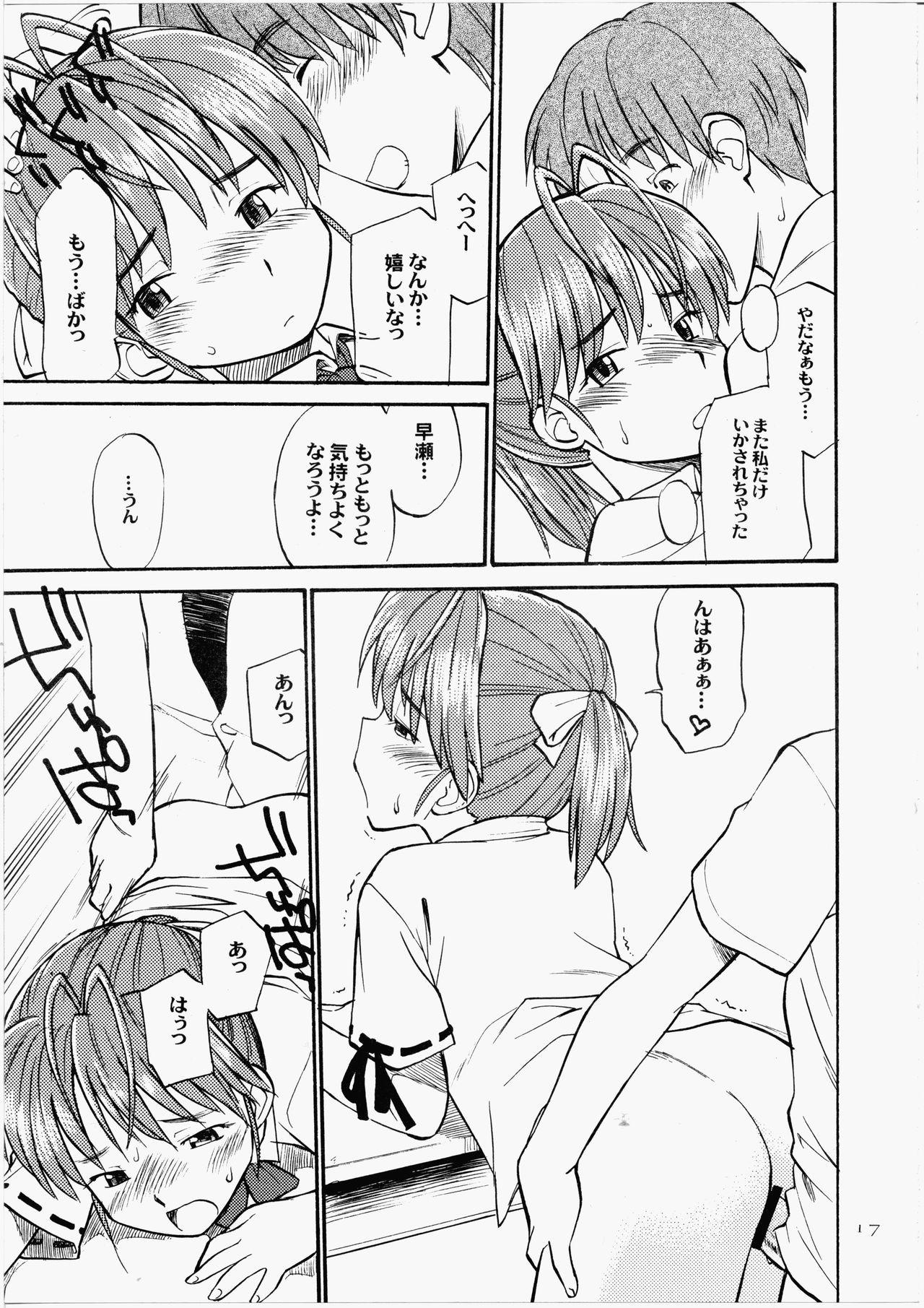 ダカラカワイミーナ-とても甘いミナ