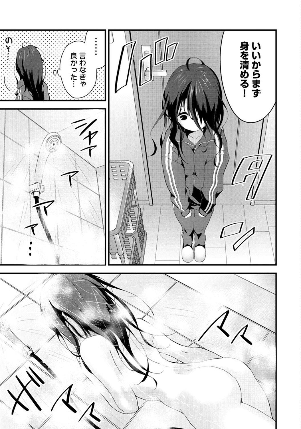 SisKoi Shiteiひとつ屋根の下下