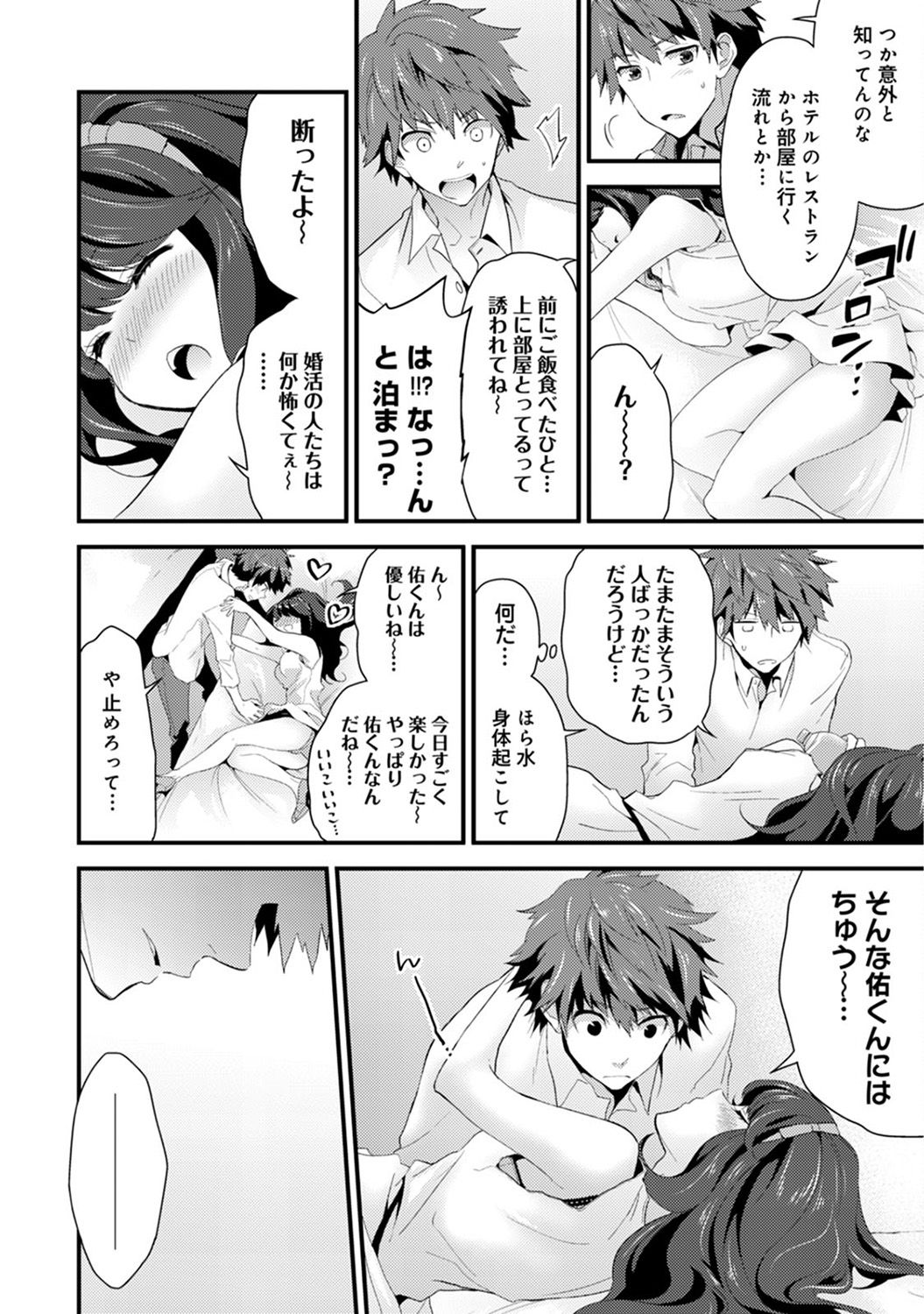 SisKoi Shiteiひとつ屋根の下下