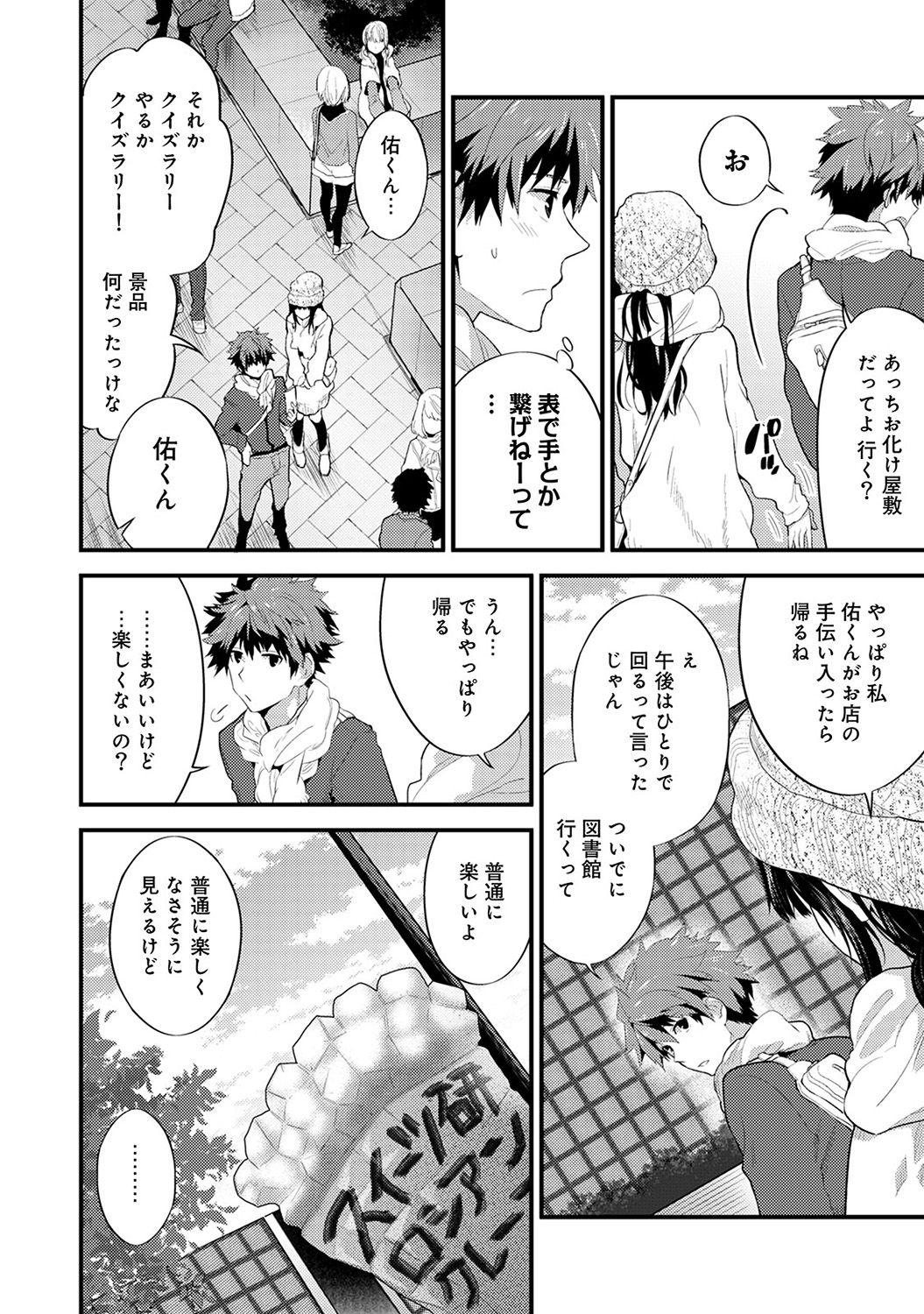 SisKoi Shiteiひとつ屋根の下下