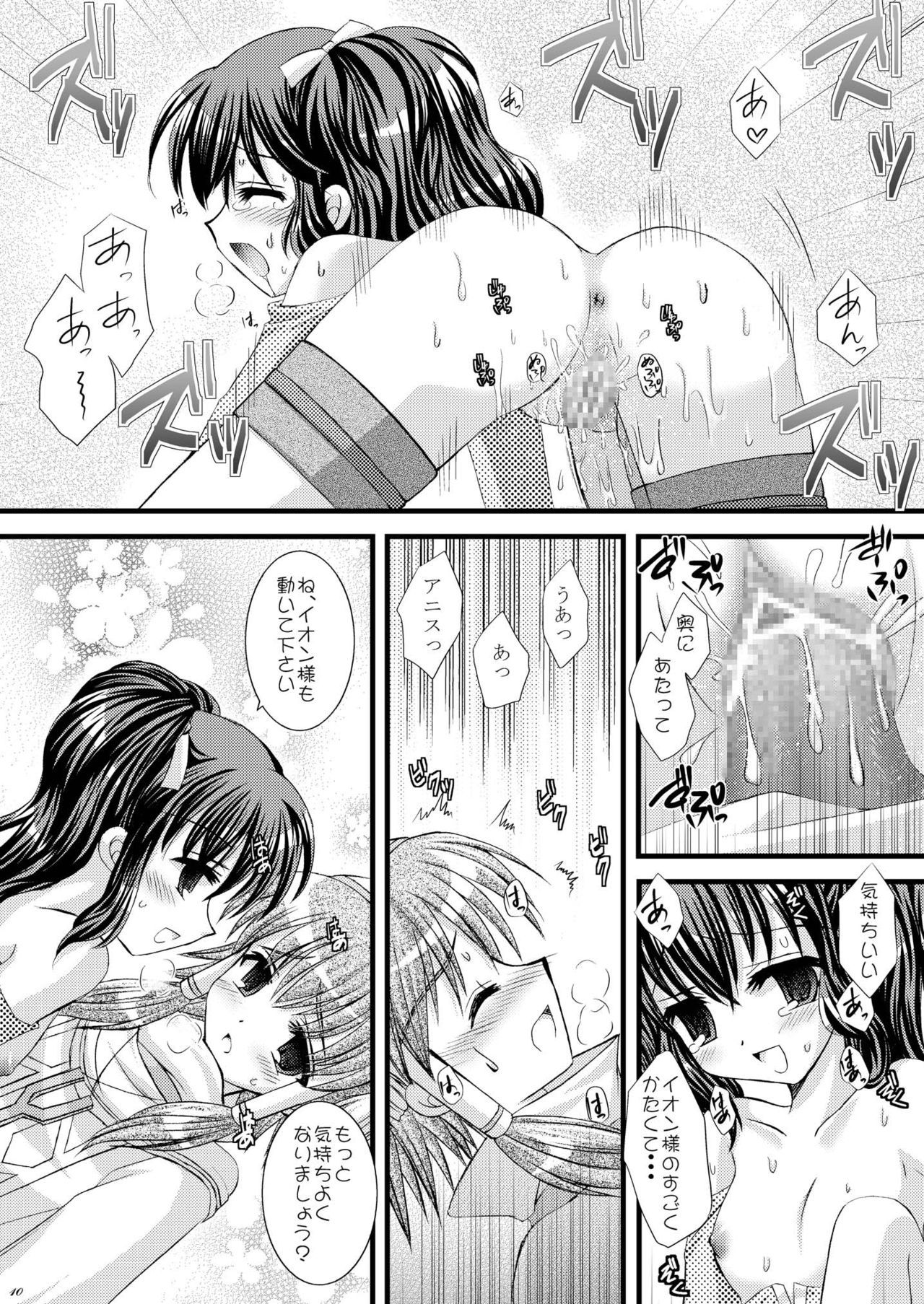 想起