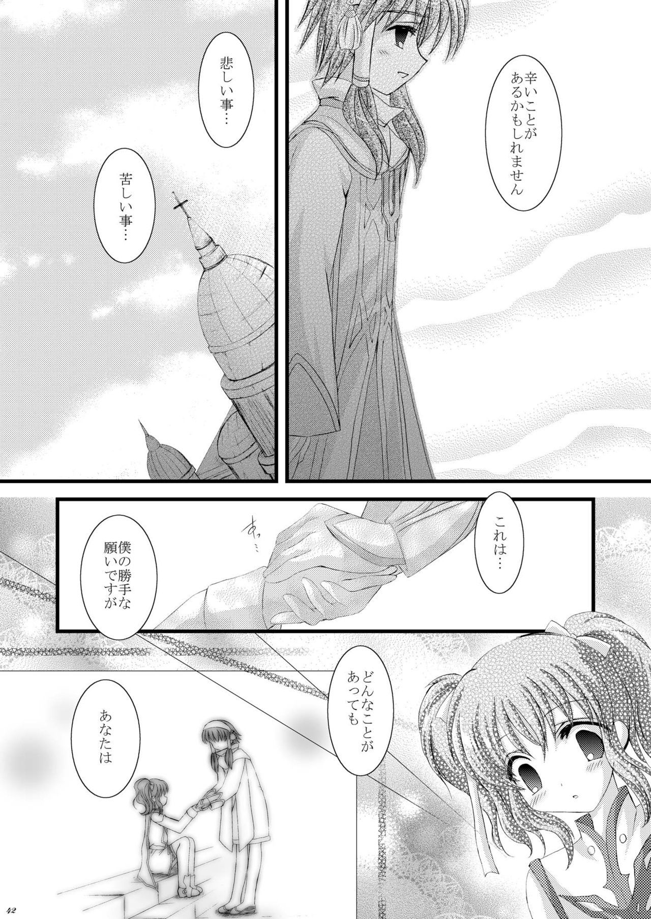 想起