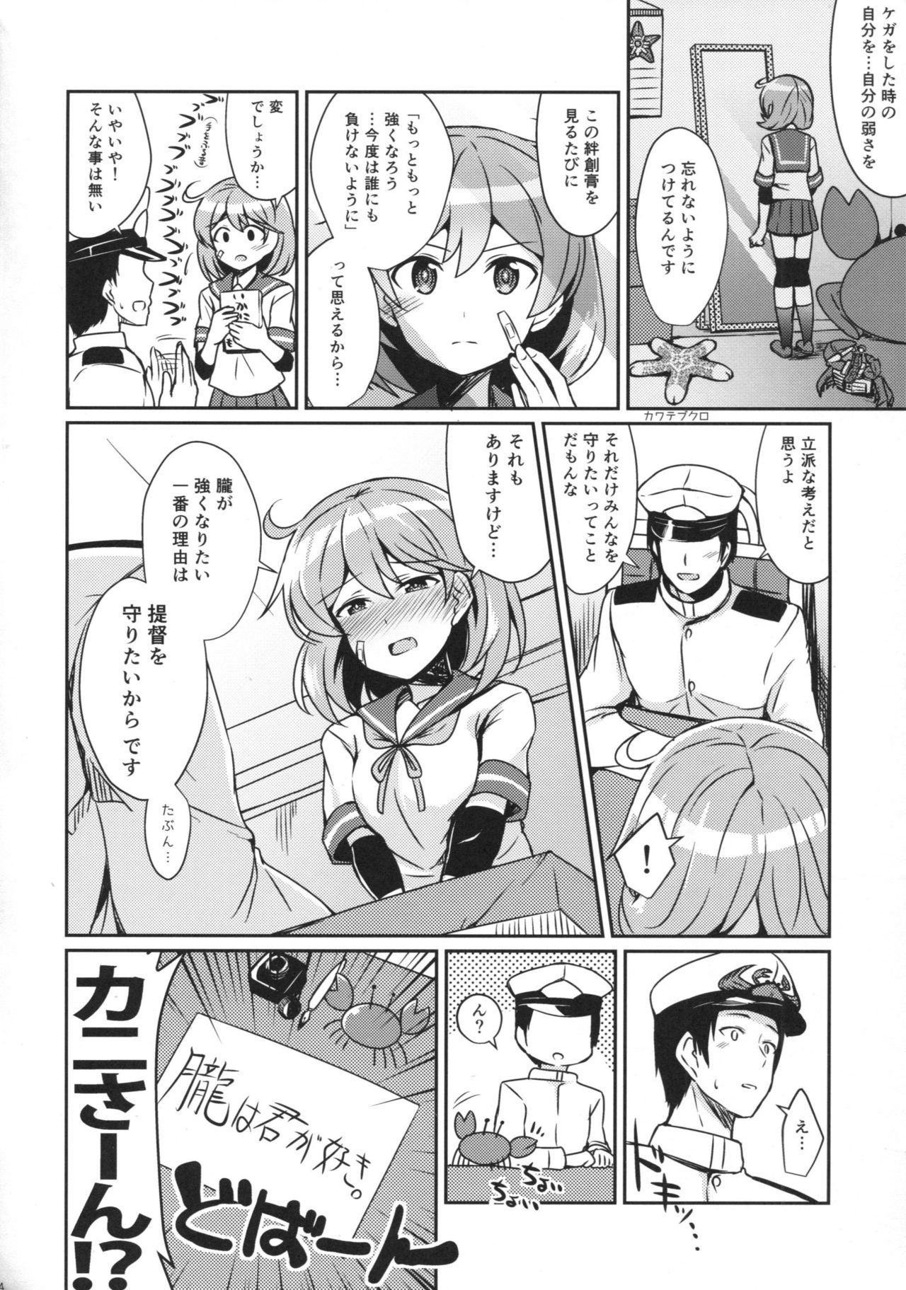 朧の番装光のひみつ